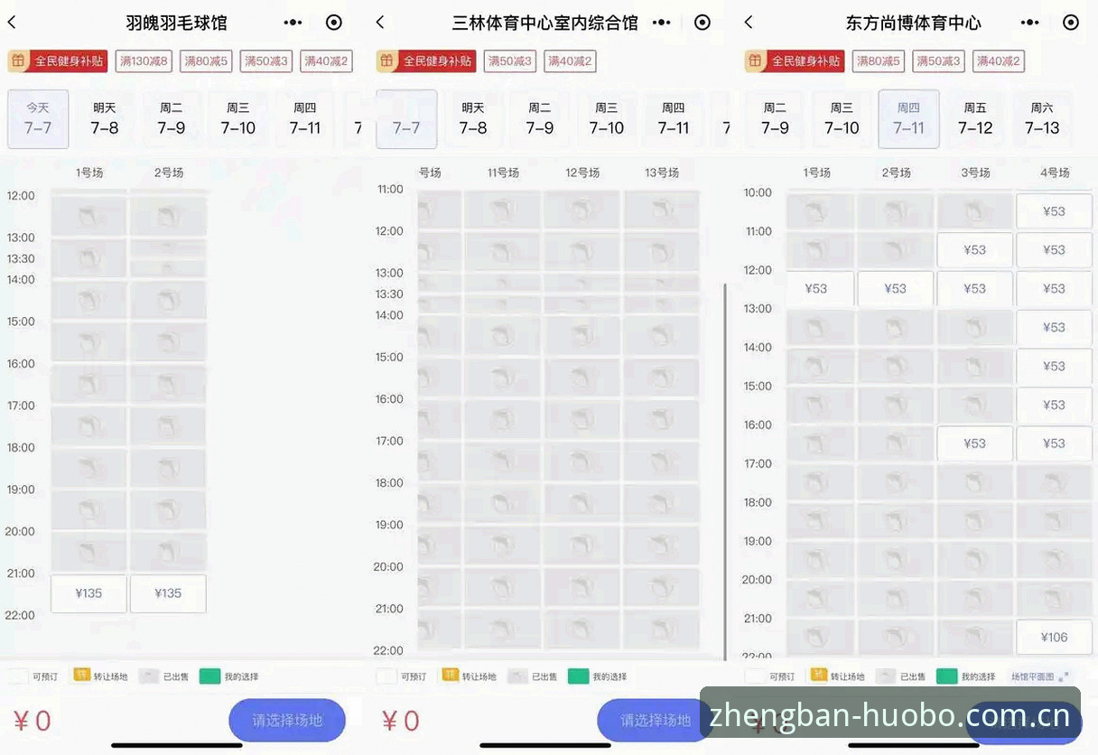 揭秘火博体育官方入口：你找不到官网背后的真相