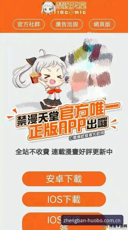 火博体育官网登录安装教程 火博体育平台最新动态:官方入口与安装教程深度解析